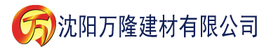 沈阳www.5.app香蕉视频建材有限公司_沈阳轻质石膏厂家抹灰_沈阳石膏自流平生产厂家_沈阳砌筑砂浆厂家